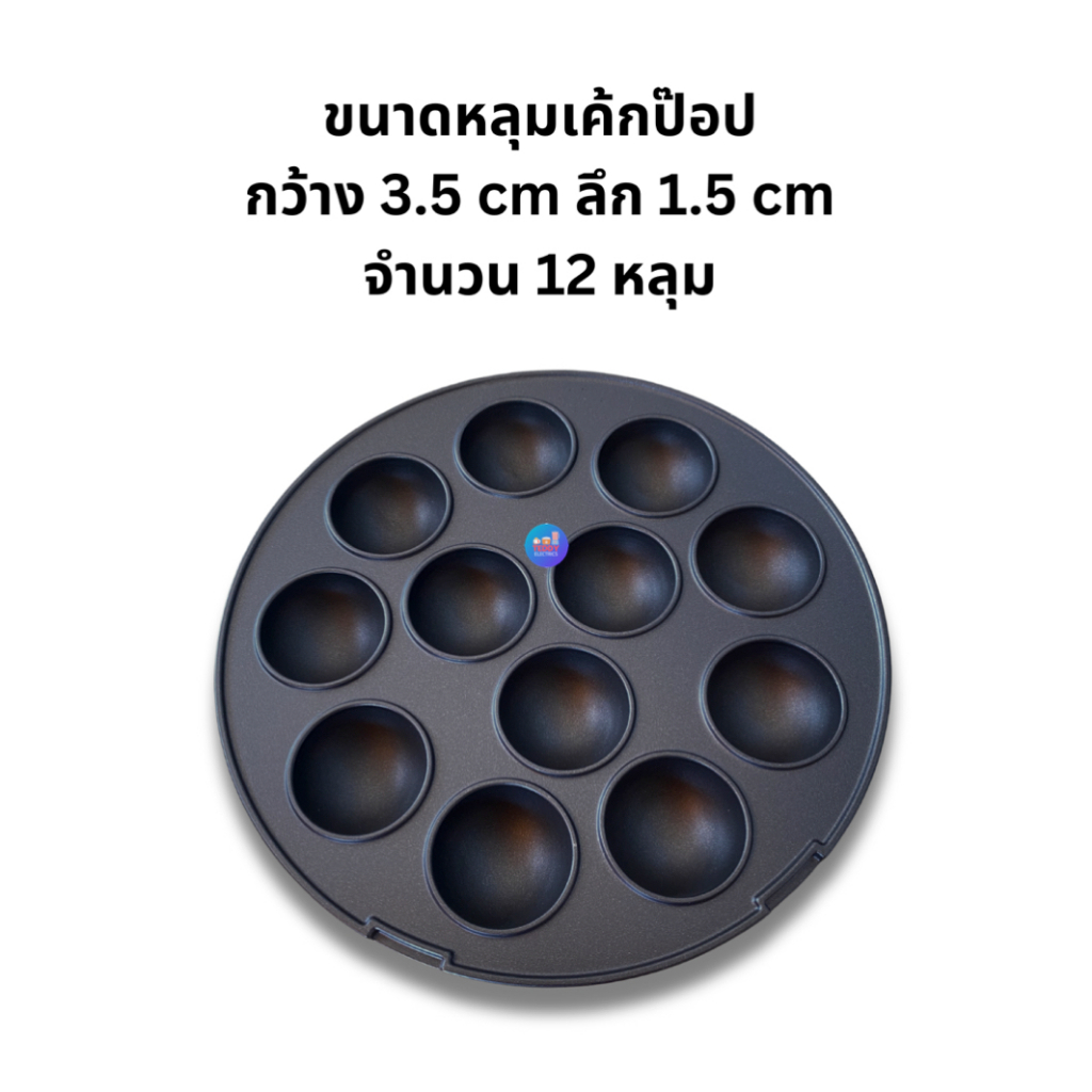 *ราคาต่อ 1 ถาด* *ต้องการ1คู่กด 2 ถาด*  เฉพาะถาดพิมพ์มินิโดนัท และถาดพิมพ์เค้กป็อบ ของ FRY KING รุ่น FR-C4 - รูปที่ 3