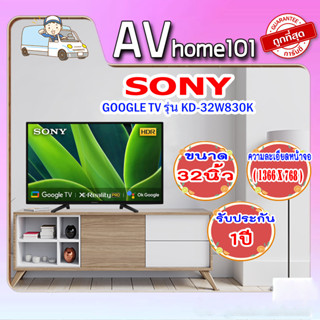 ทีวี SONY รุ่น KD-32W830K(Google TV)