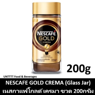 (Exp.30/06.2024) NESCAFE GOLD Crema 200 g เนสกาแฟโกลด์ เครมา