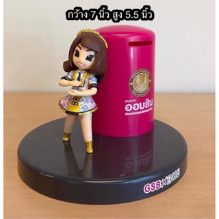 กระปุกออมสินธนาคารออมสิน รุ่น Limited - โมบาย คุ๊กกี้ /กระปุกออมสิน Sculpter 3D GSB x BNK48 Mibile Cookie