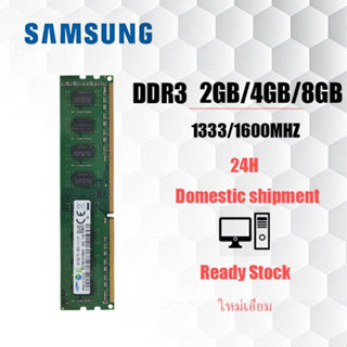 【สินค้าเฉพาะจุด】Samsung 2GB/4GB/8GB Desktop RAM DDR3 1333/1600MHZ DIMM memory for PC