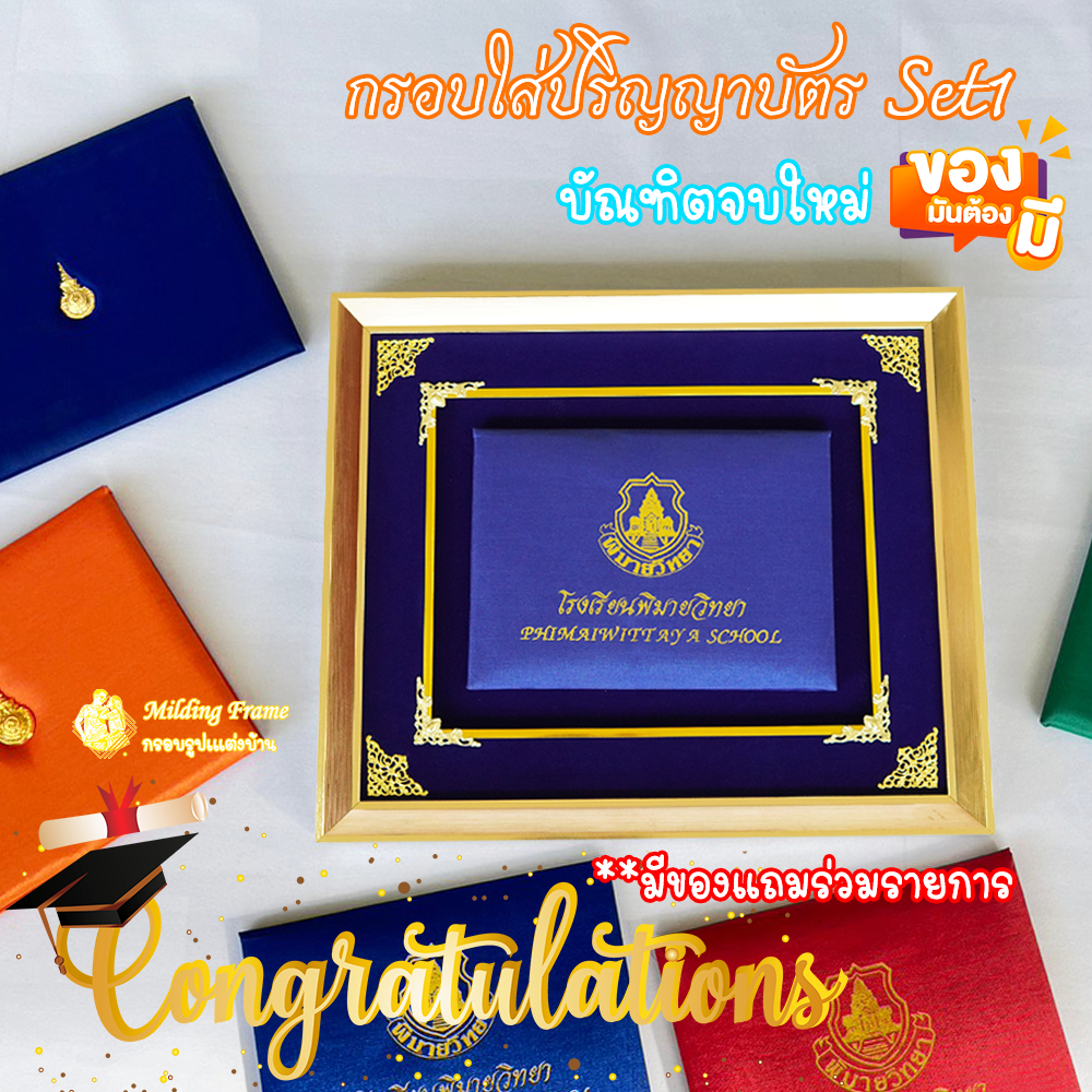 New!! กรอบใส่ปริญญาบัตร Set1 กรอบสีทอง(ใส่อะคริลิคใส)