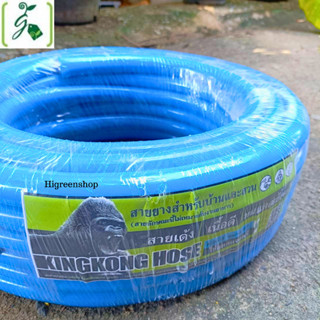 สายยางเหนียว 5/8 นิ้ว 15 M. สีฟ้า /ม้วน (Kingkong Hose)