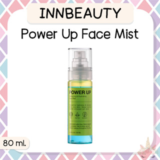 *พร้อมส่ง/ของแท้‼️* InnBeauty Power Up 3-in-1 Face Mist 80 ml. สเปรย์บำรุงผิวหน้า