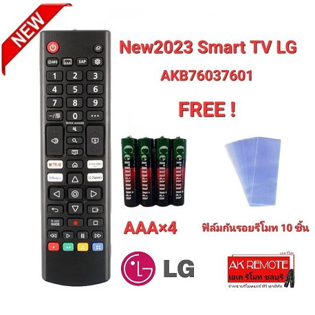 LG 2023 NEW SMART TV Standard ใช้กับทีวี LG ได้ทุกรุ่น ใส่ถ่านใช้งานได้เลย (แถมถ่าน+10ฟิล์มกันรอยรีโมท)