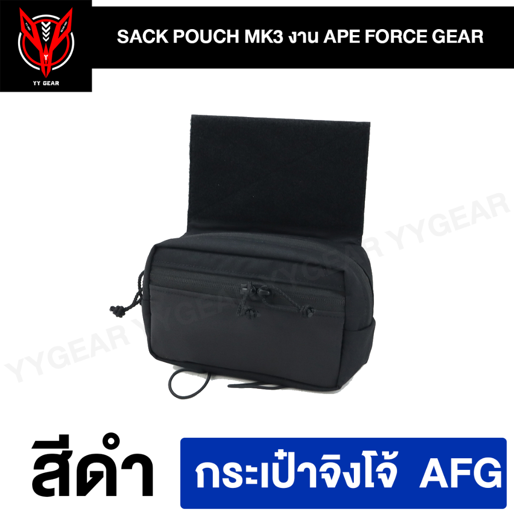 กระเป๋าจิงโจ้ ติดเวส Sack Pouch MK3 - Ape force gear (AFG-P032)