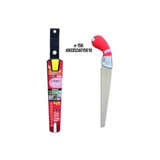 เลื่อยมือ KAJU RAZORSAW 156,166,176