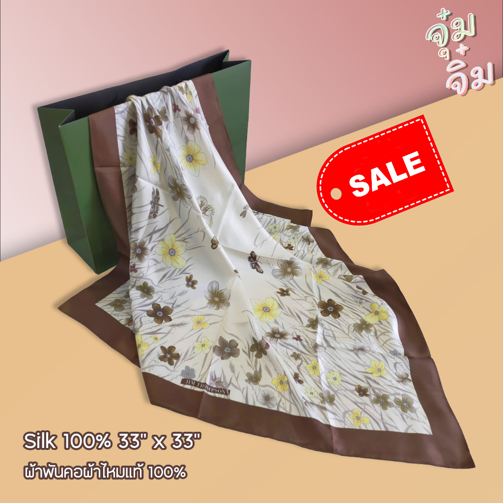 ผ้าพันคอ ผ้าคลุมไหล่ ผ้าไหม Jim Thompson Thai Silk Scarf  ขนาด 33 x 33 inches