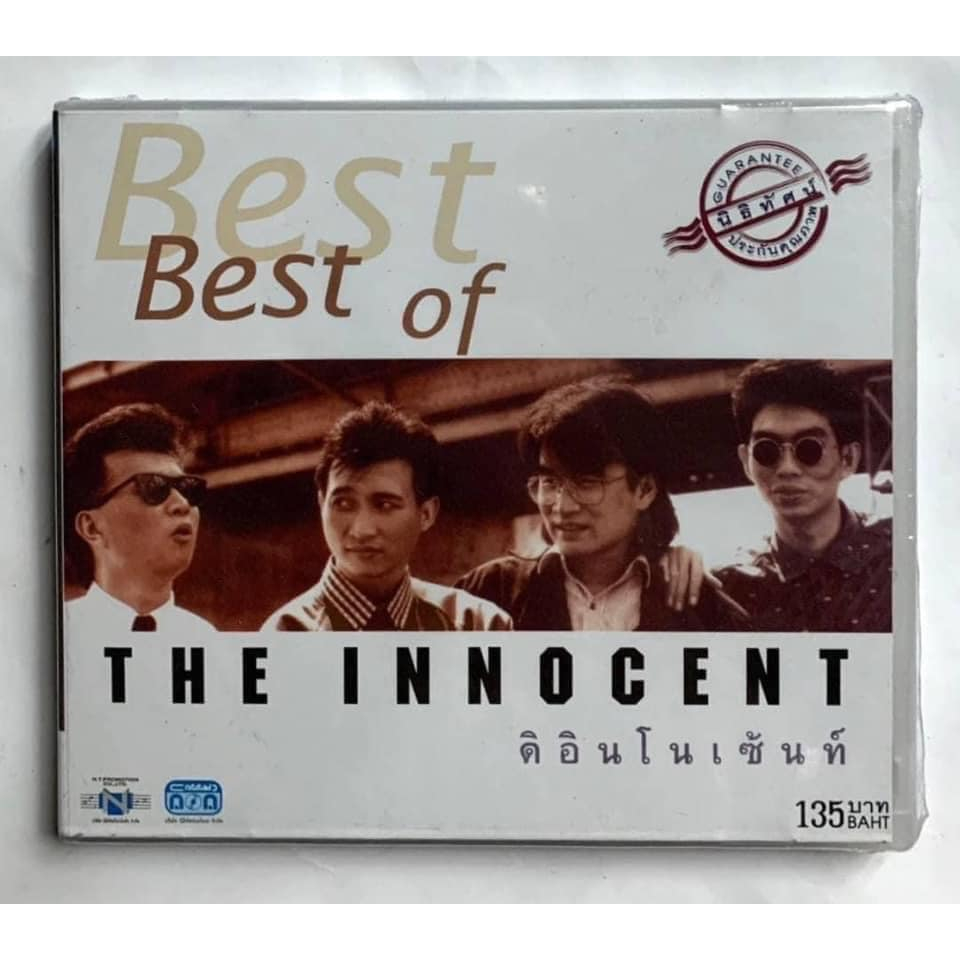 ซีดี The Innocent อินโนเซ้นท์ รวมฮิต ***สินค้าใหม่มือ1 แผ่นแท้