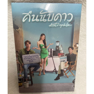 โปสการ์ดซีรีส์คืนนับดาว ไบร์ท (พร้อมส่ง)