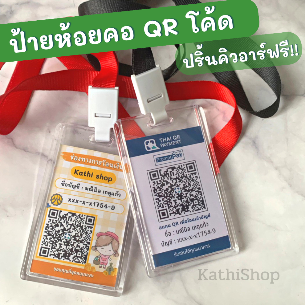 ป้ายห้อยคอ กรอบอะคริลิค(ปริ้นคิวอาร์โค้ดฟรี !! ) ส่งคิวอาร์โค้ดทางแชทได้เลย ราคา ถูกที่สุด ดีลบีเคเค แกลเลอรีภาพที่ 3