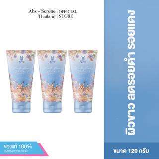 [แพ็คสาม] New Serene Whitening Body Serum 120 ml. - ใหม่! ซีรีนบอดี้เซรั่ม ผิวขาวใสทันใจ X2 กลิ่นหอมติดกาย