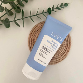 โลชั่นอีฟส์ EVE’S Nourish White Body Lotion 💙