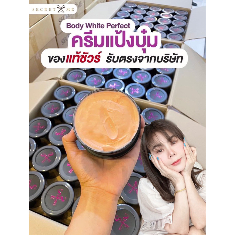 ครีมแป้งบุ๋ม secretMeรวมวิตามินเข้มข้มบำรุงผิวขาวอมชมพู(ของแท้ไม่ขูดรหัส)