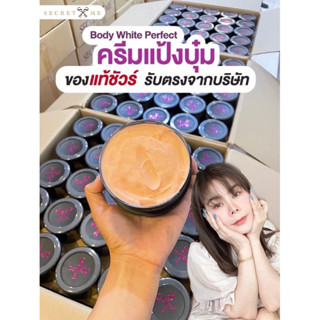 ครีมแป้งบุ๋ม secretMeรวมวิตามินเข้มข้มบำรุงผิวขาวอมชมพู(ของแท้ไม่ขูดรหัส)🌸