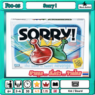 F00 05 🇹🇭 /  Sorry!  / คู่มือ ภาษาอังกฤษ /  ดำน้ำหาสมบัติ  / Board Game Kids / เกมกระดาน /