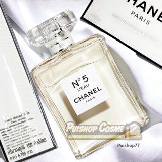 N°5 LEAU CHANEL PARIS vaporisateur spray