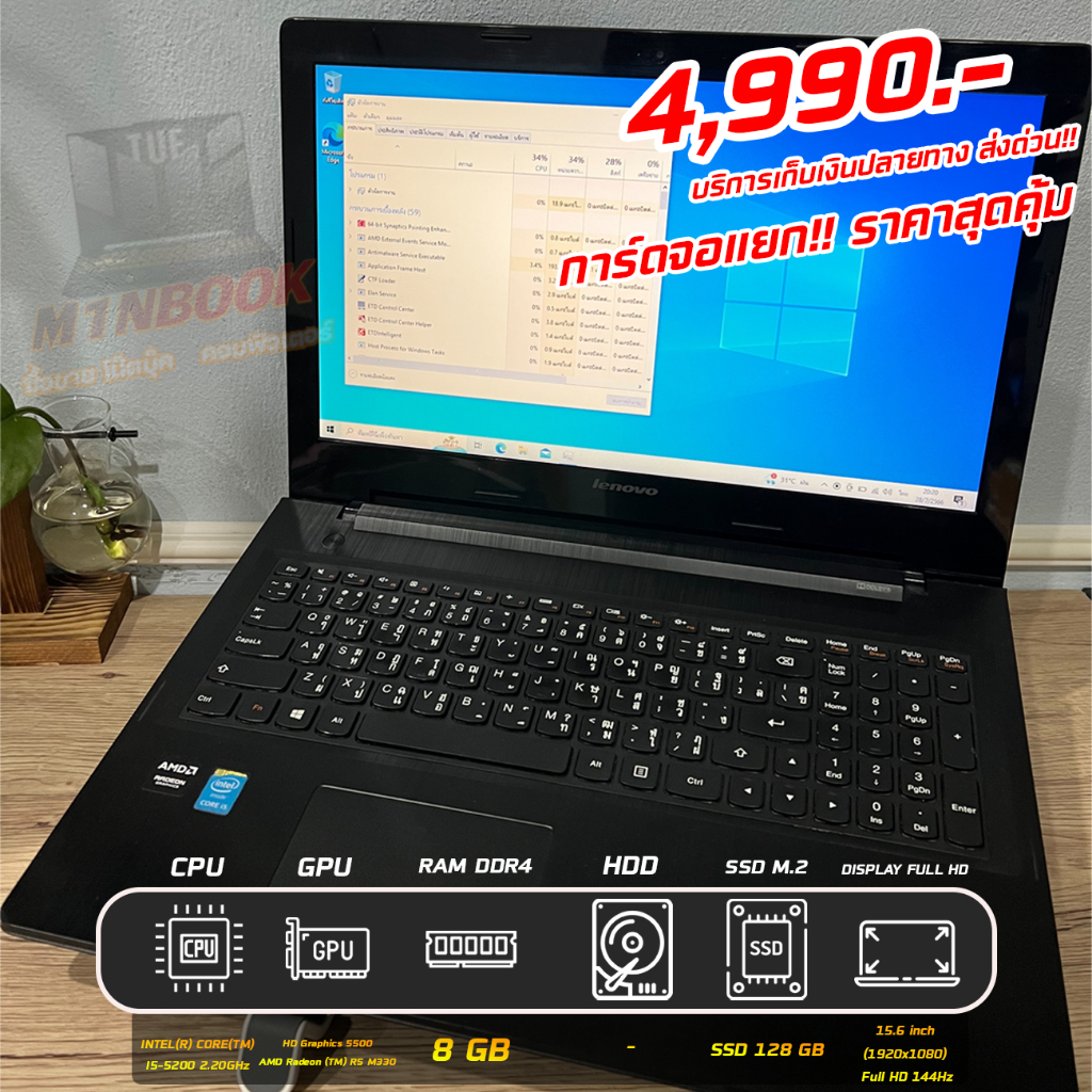 notebook มือสอง Notebook Lenovo G5080 (I5-5200 2.20GHz/8GB/การ์ดจอแยกเช็คได้รายละเอียดสินค้า) จัดส่งสินค้าด่วน! คุ้มสุด