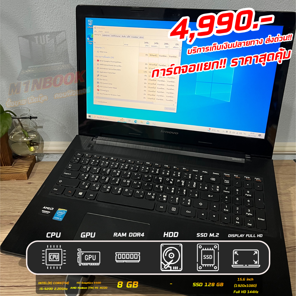 notebook มือสอง Notebook Lenovo G5080 (I5-5200 2.20GHz/8GB/การ์ดจอแยกเช็คได้รายละเอียดสินค้า) จัดส่ง