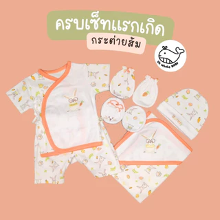 (มีหลายลาย) Oh Whale Baby เซ็ทเด็กแรกเกิด 0-3M ครบเซ็ทชุด หมวก ถุงมือ ถุงเท้า ผ้าห่อตัว สั่งแยกได้