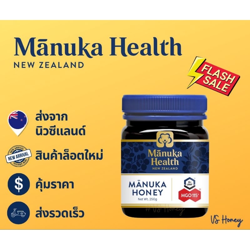 Manuka honey MGO115+250g พร้อมส่ง Manuka Health น้ำผึ้งมานูก้า ของเเท้ 100% จากประเทศนิวซีเเลนด์