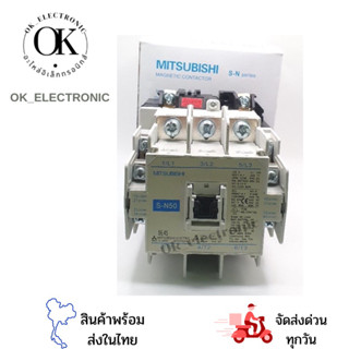 S-N50 220-240V 80A แมกเนติก คอนแทกเตอร์ มิตซูบิช