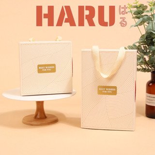 Haru U44 กล่องของขวัญ สีครีม