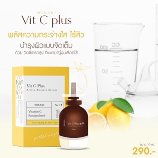 เซรั่มวิตามินซีพลัส Minaki VitC Plus Serum