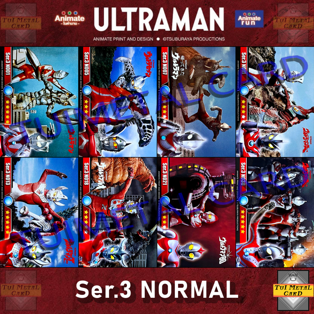 ULTRAMAN CARD Ser.3 NORMAL การ์ดอุลตร้าแมน ขนมซีเรียลวานิลลาบอล ANIMATE RUN การ์ดสะสม Trading Card