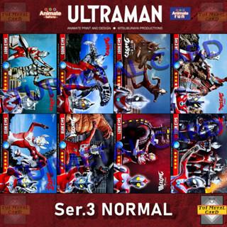 ULTRAMAN CARD Ser.3 NORMAL การ์ดอุลตร้าแมน ขนมซีเรียลวานิลลาบอล ANIMATE RUN การ์ดสะสม Trading Card