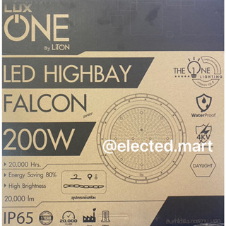 "Lux One " โคมไฟ ไฮเบย์ 100W และ 200w LED HIGH BAY (FALCON Series) 100W &amp; 200W