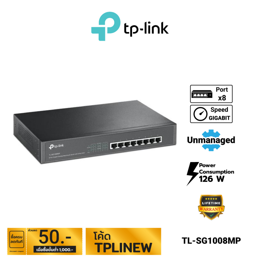 TP-Link 8-Port Gigabit Desktop/Rackmount Switch with 8-Port PoE+ รุ่น TL-SG1008MP
