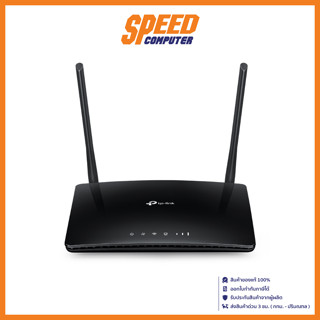 TPLINK ARCHER MR200 V6 AC750 Wireless Dual Band 4G Router (เร้าเตอร์) | By Speed Computer