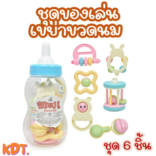 KDT ของเล่นยางกัด ชุดของเล่น สำหรับเด็ก 0-12 เดือน 6 ชิ้น เส…