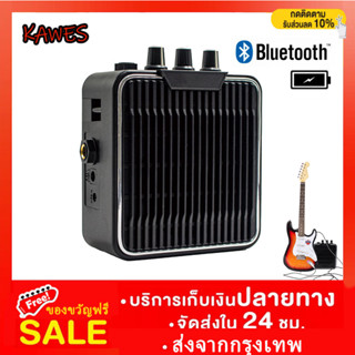 แอมป์กีต้าร์ Guitar Amplifier ลำโพงบลูทู ธ รุ่น X bluetooth 5.0เบสหนักแน่น 5W และแบตเตอรี่แบบชาร์จไฟได้