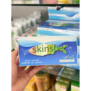 ครีมสกินชี skinshe สูตรดั้งเดิม