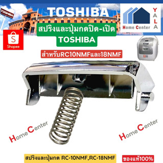 RC-18NMF  RC-10NMF  สปริงและปุ่มปิด-เปิดหม้อข้าว  RC18nmf    RC10nmf