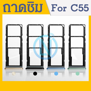 ถาดวางซิม สําหรับ Realme  C55