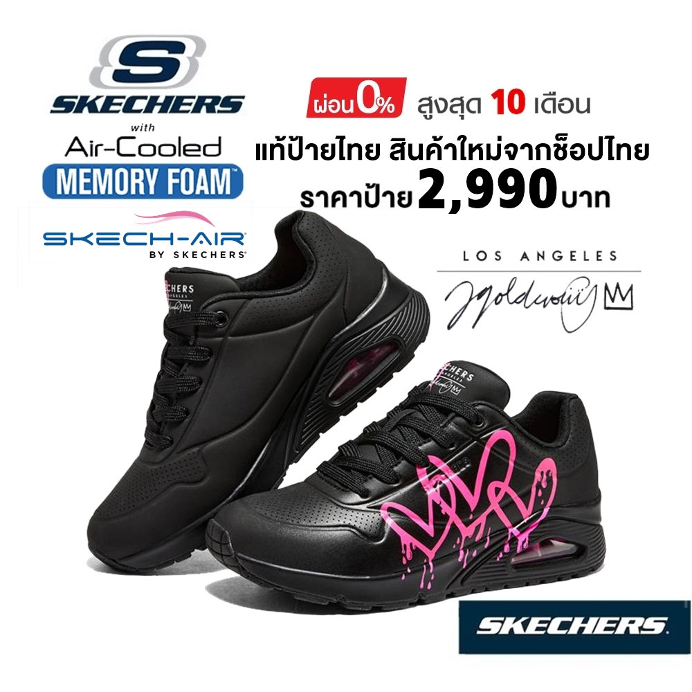 💸เงินสด 2,000​ 🇹🇭 แท้~ช็อปไทย​ 🇹🇭 SKECHERS JGoldcrown Uno in Love รองเท้าผ้าใบหนัง ใส่ทำงาน ใส่เรียน ส้นหนา สีดำ 177980