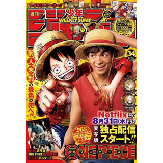 Weekly Shonen Jump #WSJ วีคลี่โชเน็น จั้มป์  (นิตยสารจั้มป์ รายสัปดาห์)