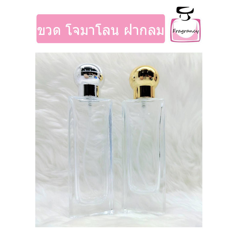 ขวดแก้ว ขวดน้ำหอมหัวสเปรย์ ทรงสูง หรูหรา ขวดโจมาโลน ฝากลม ขนาด 30 ml (ราคาต่อขวด)