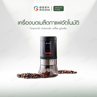 เครื่องบดเมล็ดกาแฟไฟฟ้า ที่บดกาแฟไร้สาย เครื่องบดอัตโนมัติ Oceanrich