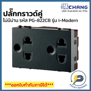 Chang i-Modern ปลั๊กกราวด์คู่ รุ่น PG-822CB สีดำ