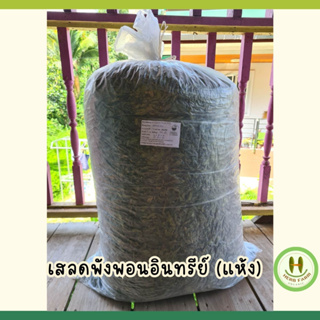 เสลดพังพอนอบแห้ง 1 กก. ใบล้วนๆ [snake Plant] จากแปลงเกษตรอินทรีย์ที่ได้รับมาตรฐาน IFOAM