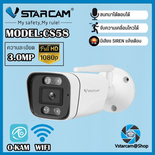 Vstarcam IP Camera outdoor panoramic  กล้องวงจรปิด รุ่น CS58 3ล้านพิเซล