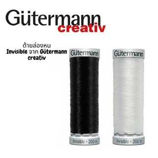 Gutermann ด้ายล่องหน Invisible Polyamide100 % Made in ltaly