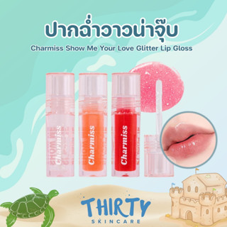 Charmiss Show Me Your Love Glitter Lip Gloss 2.5g