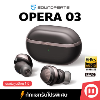 [เงินคืน15%] SoundPeats Opera 03 ประกันศูนย์ไทย1ปี หูฟังไร้สาย 2Drivers Hi-res(LDAC) Bluetooth 5.3, ANC by Master Gadget