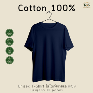 Rksgarment เสื้อยืดหญิง-ชาย Cotton100% เสื้อยืด คอกลม คอวี สีกรมท่า แขนสั้น