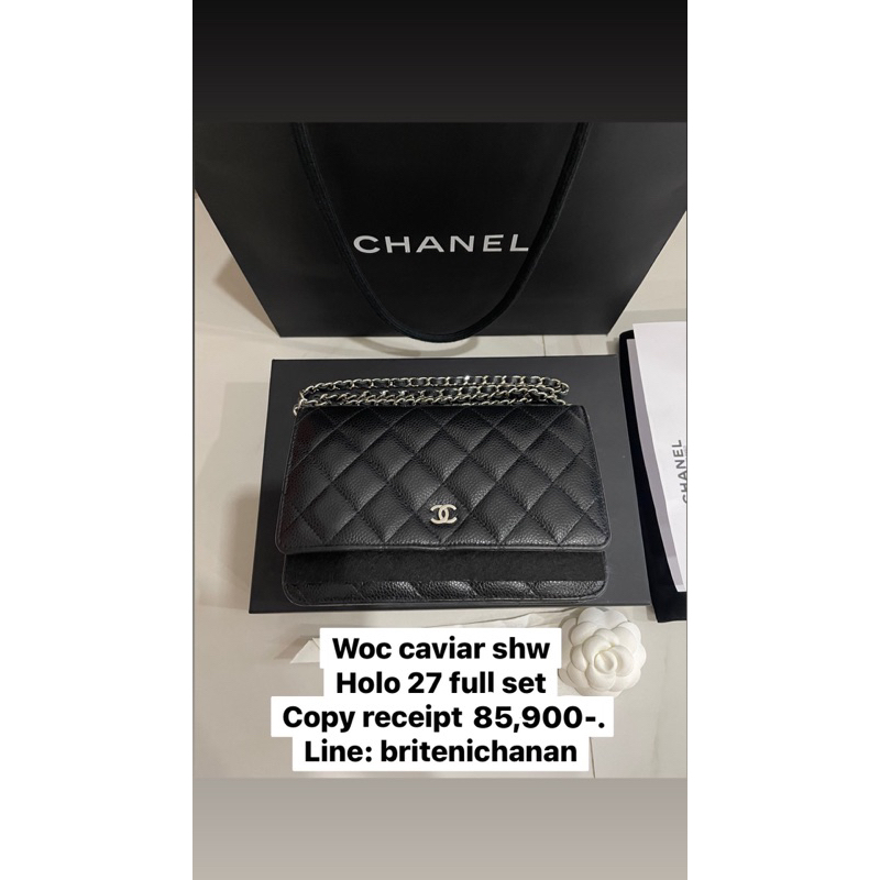 chanel woc holo 27 shw